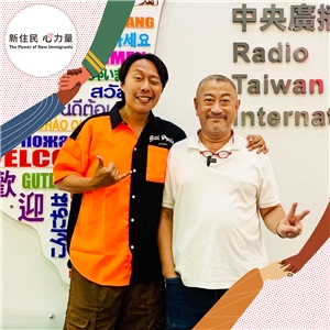 《新住民新力量》主持人張啟樂(左)與來賓SK(右)。