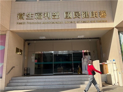 C肝陽性率1.5%，  國健署從8月起擴大免費篩檢對象。圖為國健署正門口。(資料照片)