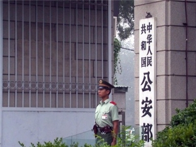 中國公安部(網路圖片)
