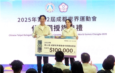 賴清德總統(左)25日為成都世界運動會代表團授旗，並頒發加菜金，由拔河選手田嘉蓉(右)代表領受。（江昭倫 攝）