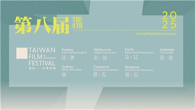 第8屆「澳洲台灣影展」澳洲巡迴演出表。(圖 : X平台@TaiwanFilmFest_)