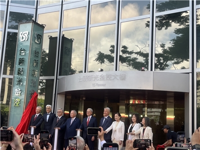 台新金控和新光金控24日舉行合併揭牌儀式，兩大金控合併後，將以「台新新光金控」新品牌揭開新篇章。(圖/陳林幸虹 攝)