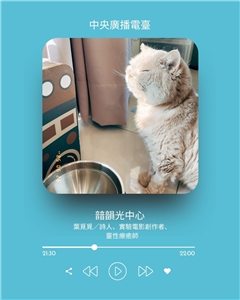 詩人葉覓覓「療」毛孩們