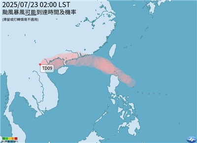 薇帕颱風22日在越南北部登陸，今天(23日)已減弱為熱帶低氣壓，但颱風帶來的風雨仍重創當地，目前已知1死1失蹤。 (圖:中央氣象署)
