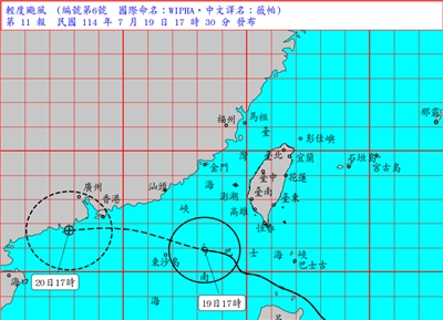 中央氣象署19日表示，第6號颱風薇帕遠離，傍晚5時30分解除海上颱風警報。(圖：中央氣象署)