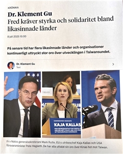 駐瑞典代表谷瑞生投書瑞典大報《尼瑞克日報》(Nerikes Allehanda)。（駐瑞典代表處提供）