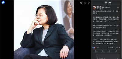 前總統蔡英文23日於臉書發文，感謝罷免行動中付出行動的人們，並表態26日將會前往投票。(圖擷自Facebook@蔡英文 Tsai Ing-wen)