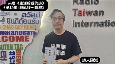 詩人 陳滅
