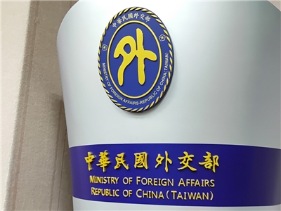 針對德國萊茵魯爾世大運發生的賀電搶奪事件，外交部予以強烈譴責 (央廣檔案/記者王照坤 攝)