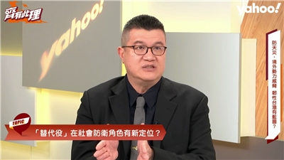 內政部次長馬士元接受YahooTV齊有此理節目專訪，9日正式播出。(圖：《Yahoo齊有此理》提供)