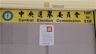 中選會2日中午正式公告國民黨立委馬文君、游顥罷免案成立。(圖：中選會提供)