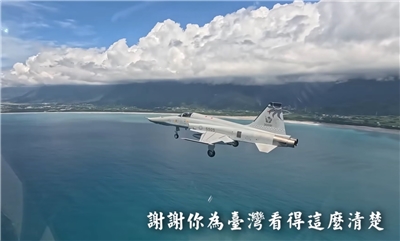 空軍將於4日舉行RF-5E偵察機除役典禮，2日在臉書發布「虎瞰台灣」影片，蒐羅RF-5E歷年執行國土空拍時所偵照的影像。 (圖擷自Facebook@中華民國空軍)