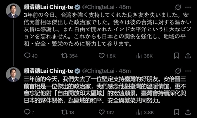 賴總統感念安倍晉三對台灣的溫暖情誼。(X平台)