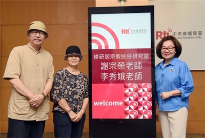 謝宗榮老師 李秀娥老師接受美麗的台灣節目專訪