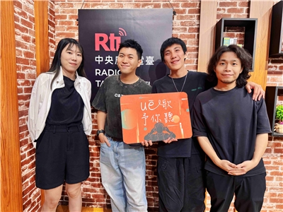 主持人內克（左二）與來賓烏流樂團