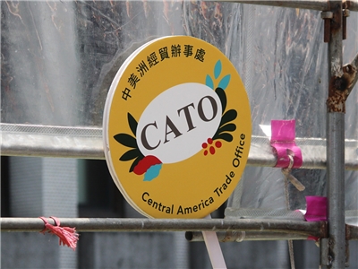 中美洲經貿辦事處(CATO)籌組「貝里斯智慧漁業商機考察團」8月前往貝里斯考察投資智慧漁業養殖商機 (央廣檔案/記者王照坤 攝)