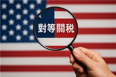 川普：計畫對剩餘國家實施15%或20%關稅。示意圖。(AI生成圖)