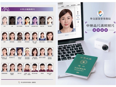 外交部領務局「有條件式線上申換護照」擴大適用對象1日上路 (圖取自領務局網站)