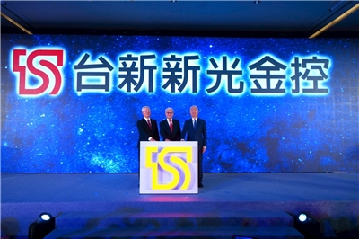 台新金控與新光金控24日正式完成合併程序，宣告兩大品牌攜手整合，總資產躍升為臺灣第四大金控公司。(圖/台新新光金控提供)  