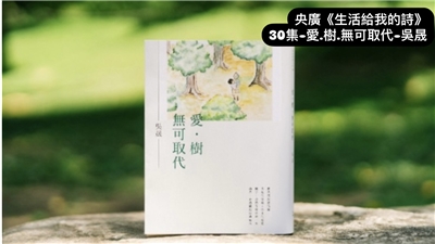 詩人吳晟