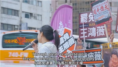 「Taiwan Action公民罷免影片計畫」今天(23日)推出壓軸影片「台灣正替世界抵抗中國篇」，呼籲公民投下同意票，守護台灣價值。(翻攝YT/@TAIWANACTION)
