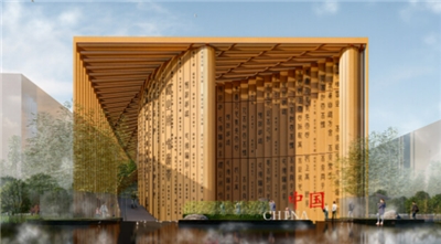 2025大阪世博會中國館。(圖取自大阪世博會官網)