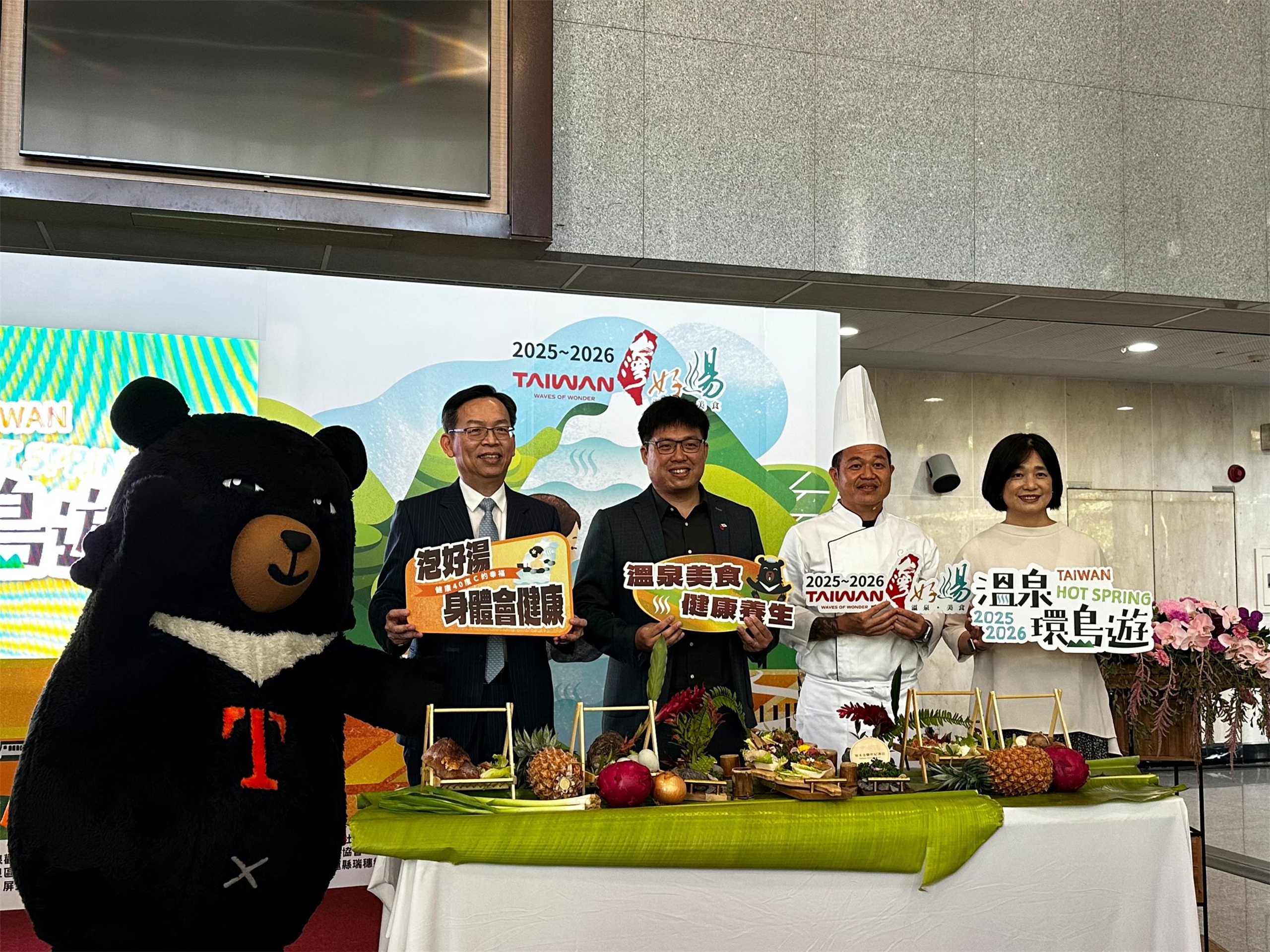 交通部次長林國顯(左二)及觀光署長陳玉秀(右一)歡迎大家一起享受台灣好湯、美食。(楊雨青攝)