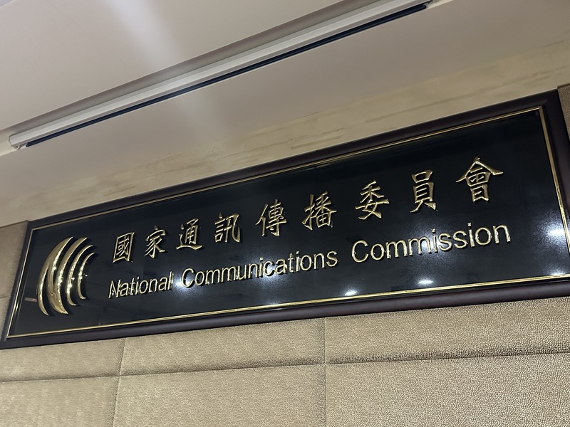 國家通訊傳播委員會（NCC），(中央社資料照片 )