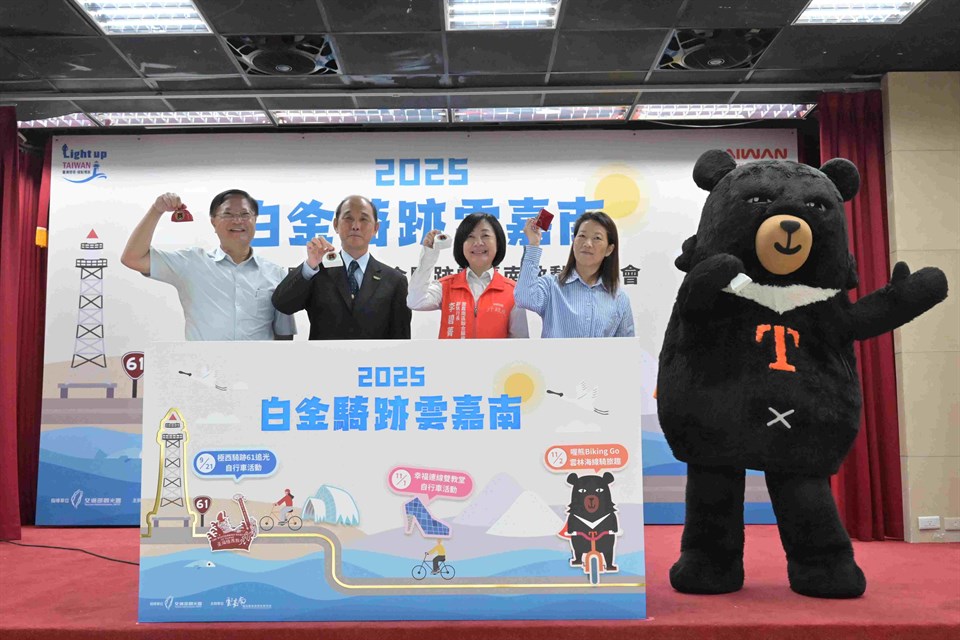交通部觀光署雲嘉南濱海國家風景區管理處今(18)日於交通部觀光署旅遊服務中心舉辦「2025極點慢旅-白金騎跡雲嘉南啟動記者會」。(圖 : 交通部觀光署雲嘉南管理處提供)