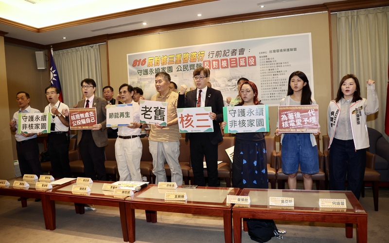 台灣基進黨與台灣環境保護聯盟等民間團體15日在立法院舉行「守護永續家園，拒絕核三延役」反對核三重啟遊行記者會，呼籲台灣應全面走向再生能源與節能轉型，拒絕走回頭路。