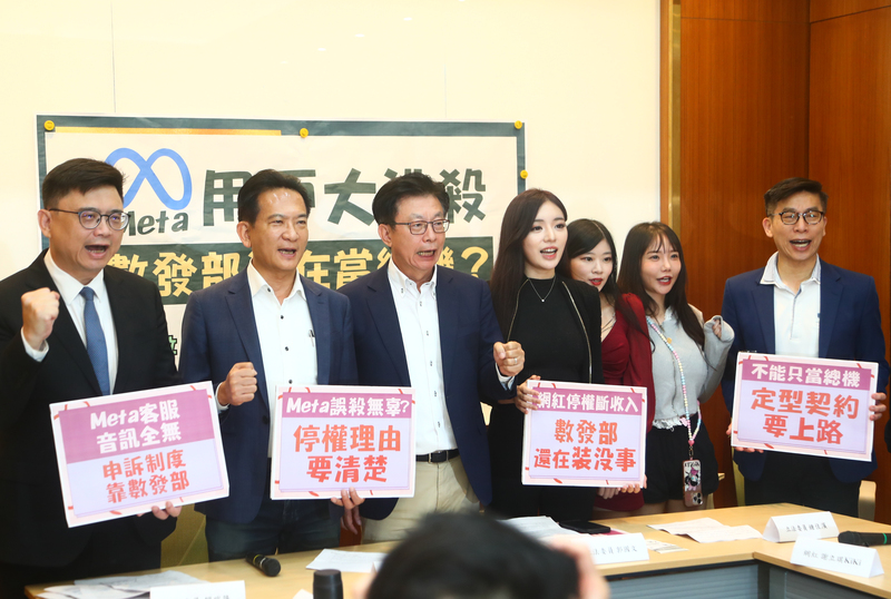 民進黨立委郭國文（左3）、林俊憲（左2）等立委22日在立法院舉行記者會，指出近期Meta旗下社群平台，爆出用戶停權災情，要求數發部擔起主管機關的責任。
