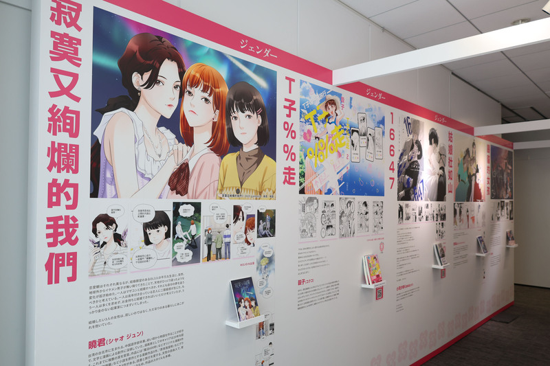 文化部駐日台灣文化中心主辦的年度展覽「多元台灣文化漫畫展」22日在東京正式開幕，精選21部台灣漫畫，涵蓋BL、GL、民主化運動、言論自由、原住民族與新移民等議題，展現台灣漫畫的多元面貌與創意能量。（駐日台灣文化中心提供）
