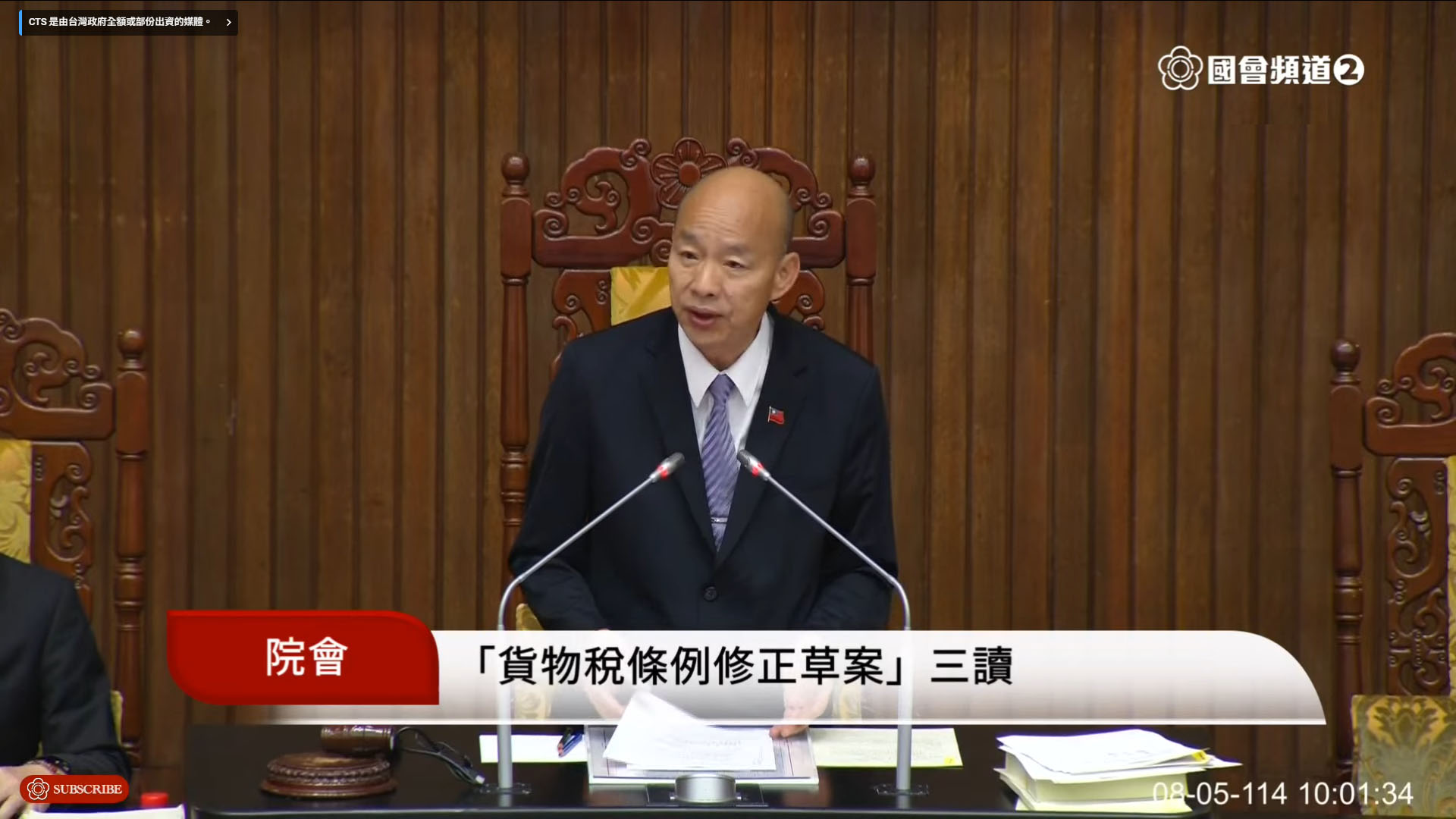 立法院5日三讀修正通過「貨物稅條例」部分條文，針對無糖飲料以及4大類家電免徵貨物稅。圖為立法院院長韓國瑜。(翻攝國會頻道)