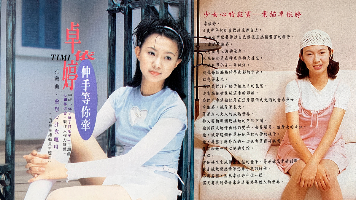 卓依婷之歌-伸手等你牽