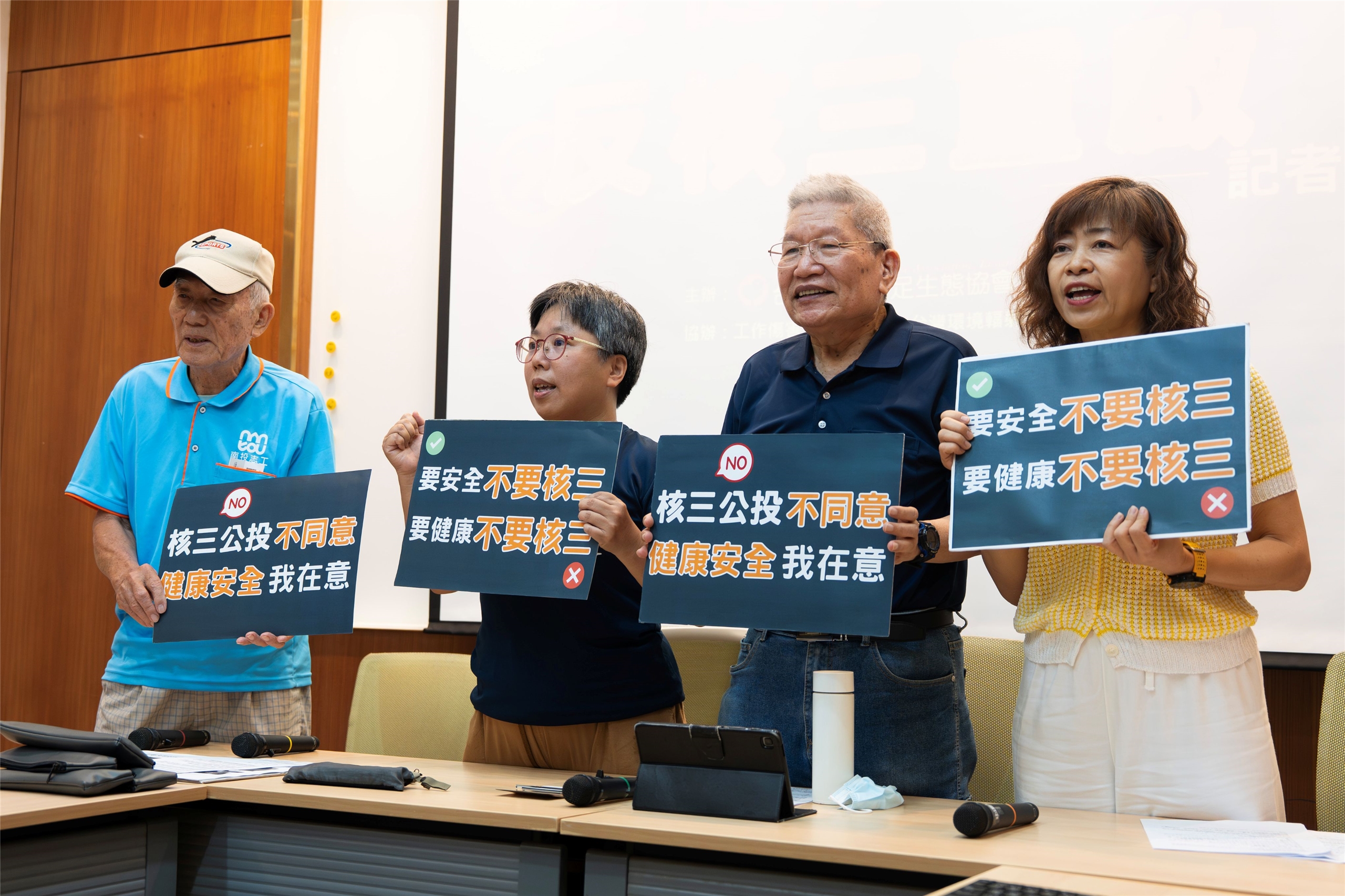 公民團體4日在立法院召開記者會表示，核能重啟並用公投就可決定，可能造成國人健康風險，呼籲民眾823核三重啟公投投下「不同意票」。(楊仁翔 攝)