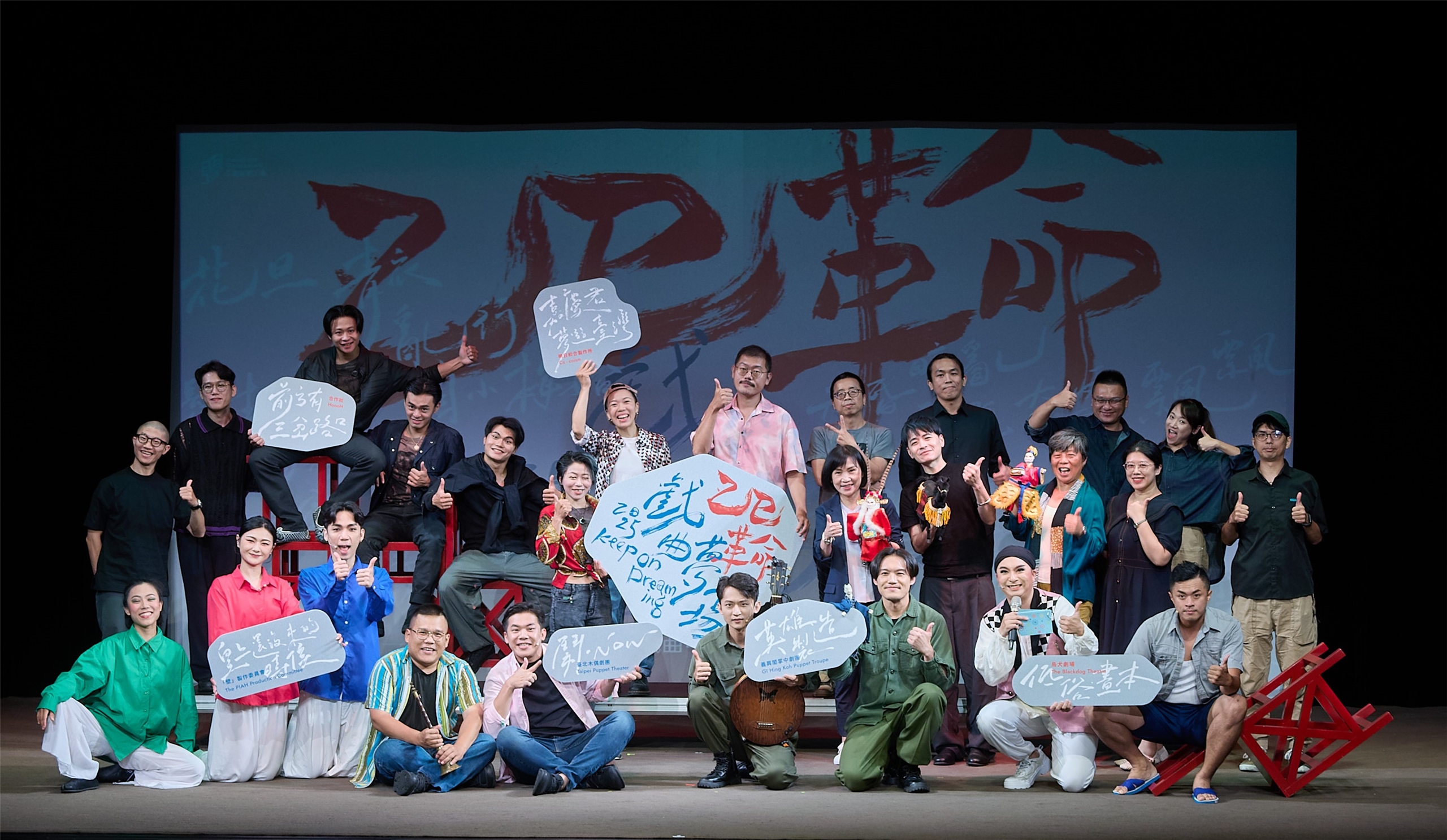 2025戲曲夢工場邀集6組創作團隊，推出6檔風格鮮明、形式創新的製作，為當代戲曲與當下社會開啟深刻對話。(傳藝中心提供)