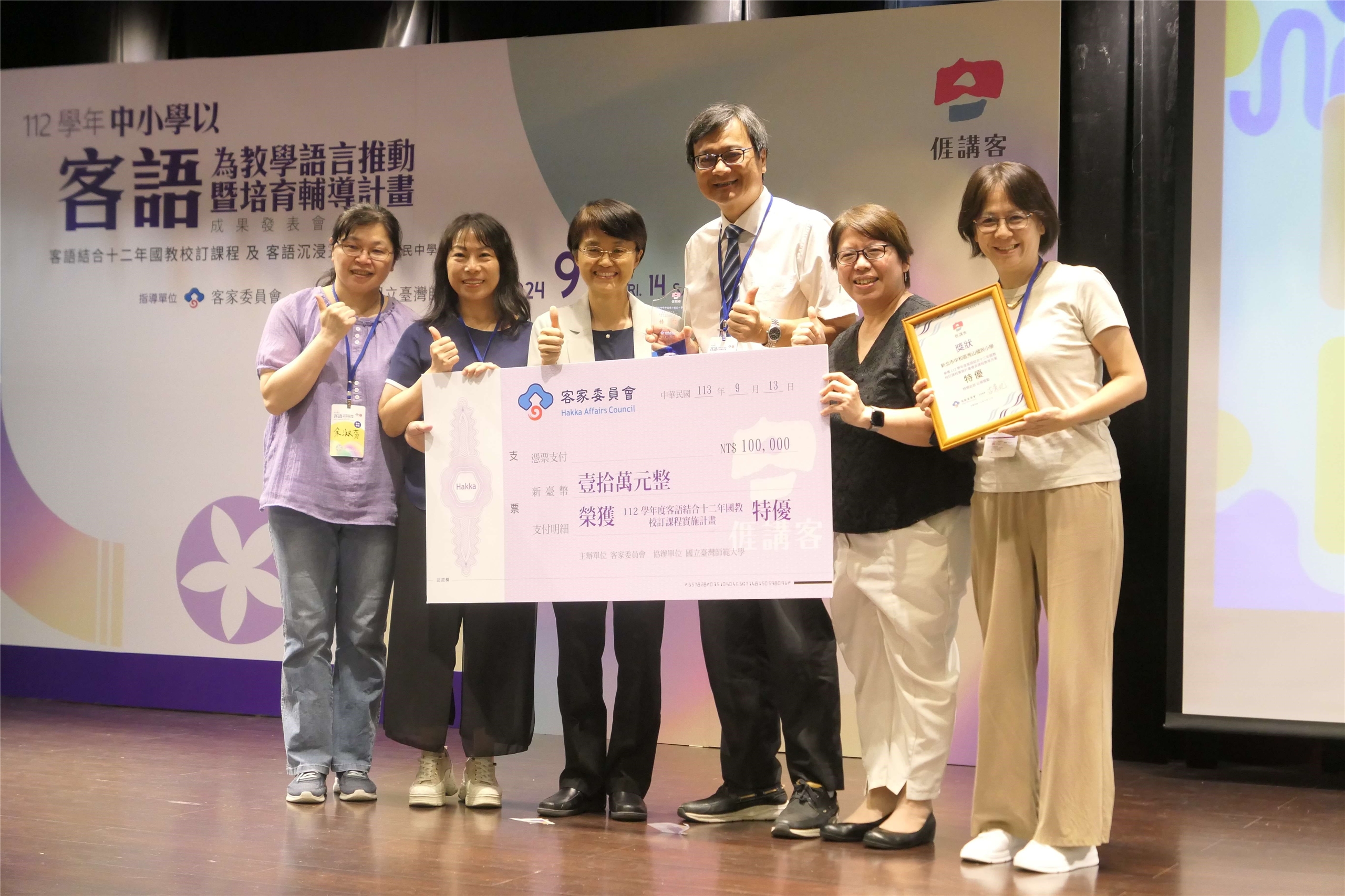 范姜淑雲老師的教案設計優異，屢屢獲獎(右二)
