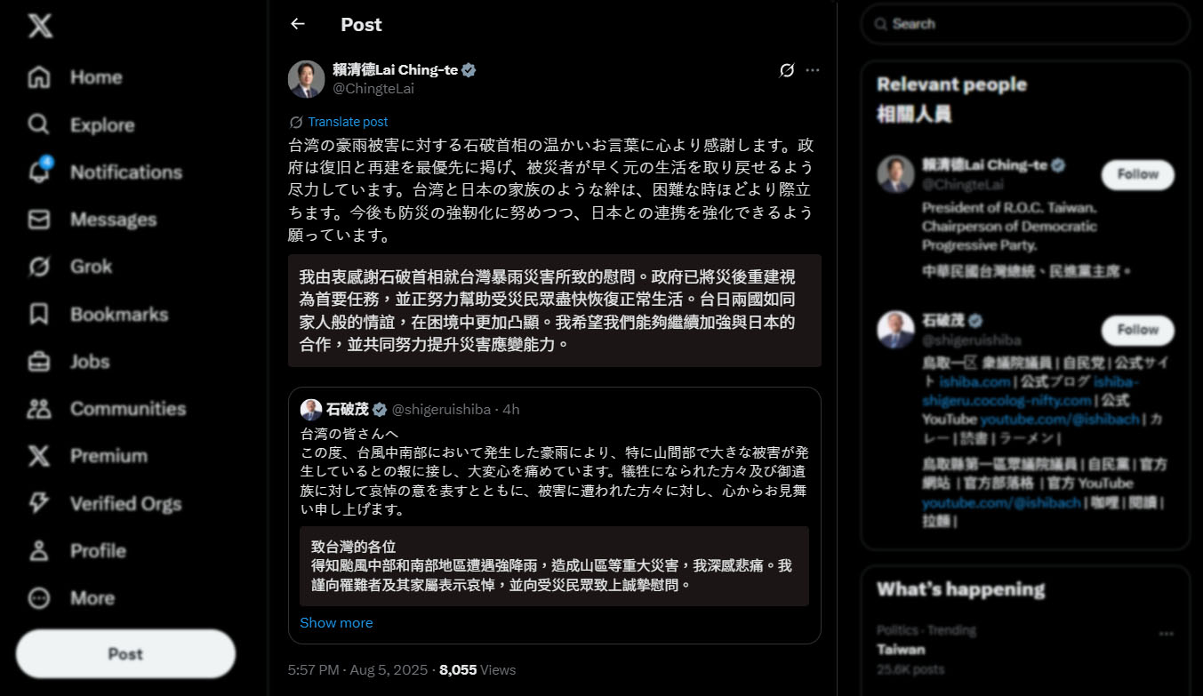 近日豪雨致災，日本首相石破茂在社群平台X發文對台表達慰問。賴清德總統5日也以中、日文發文表示誠摯感謝。(翻攝總統社群平台X)