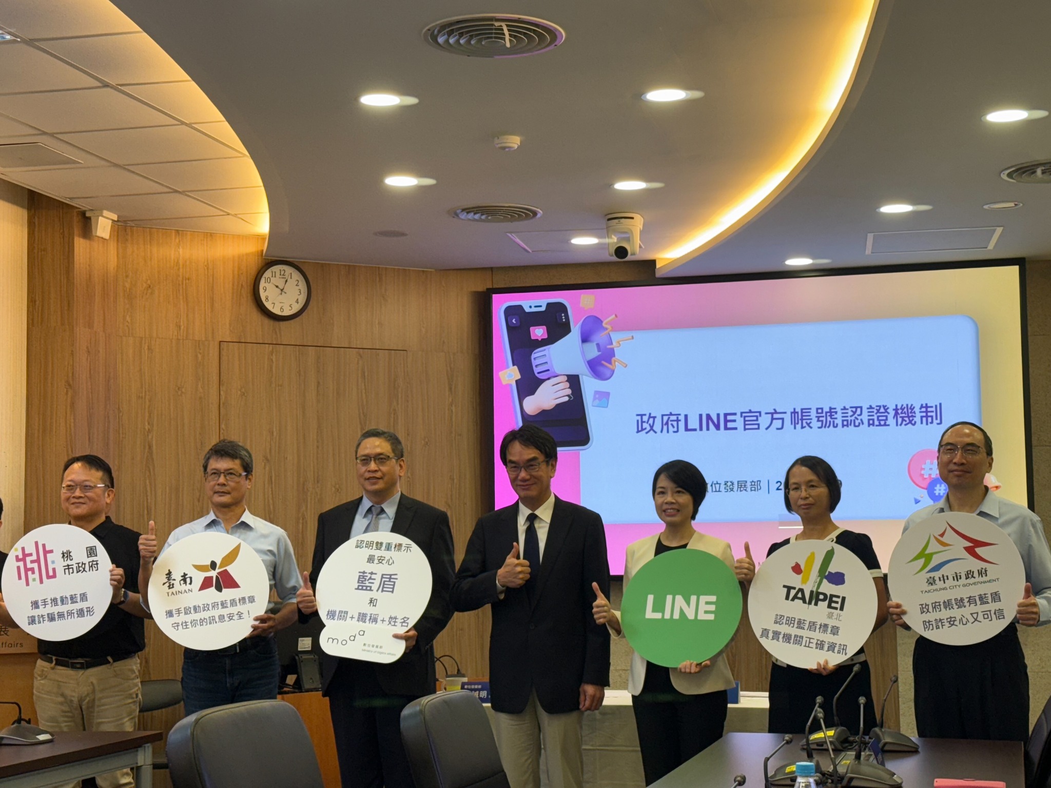數位發展部次長林宜敬(右4)宣布，數發部攜手LINE試辦「政府LINE官方帳號認證機制」，幫助民眾快速辨識基層公務帳號真偽，降低受騙風險。(謝佳興 攝)