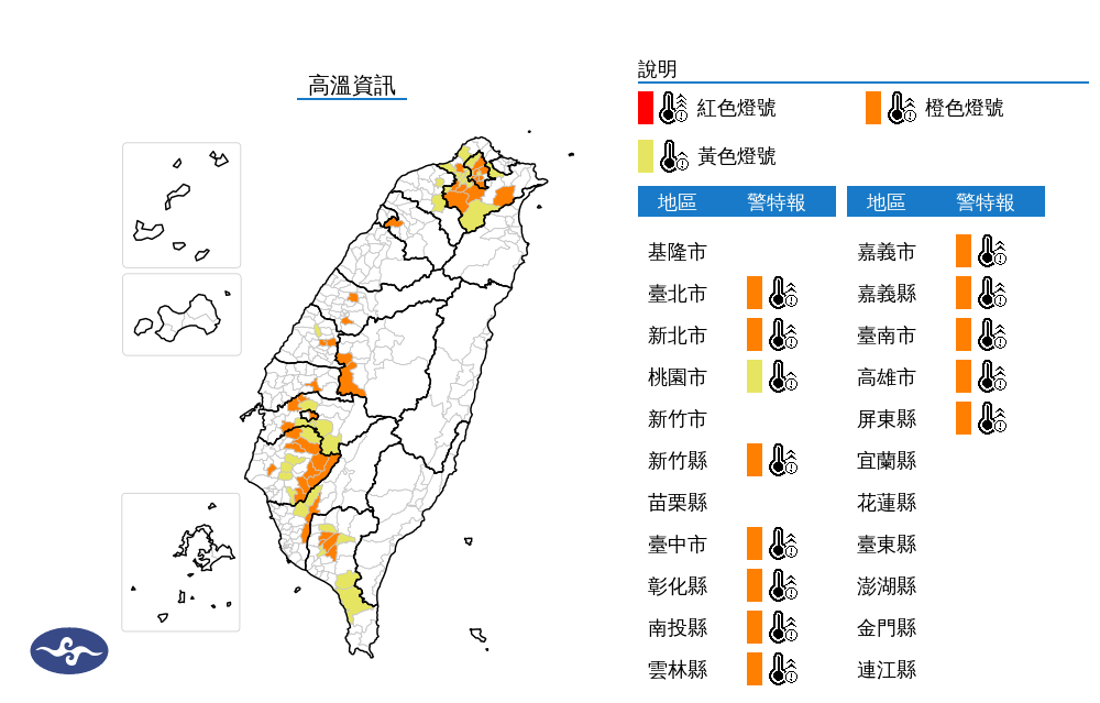 中央氣象署今天(24日)發布13縣市高溫資訊，大台北可能有攝氏38度以上高溫。(中央氣象署提供)