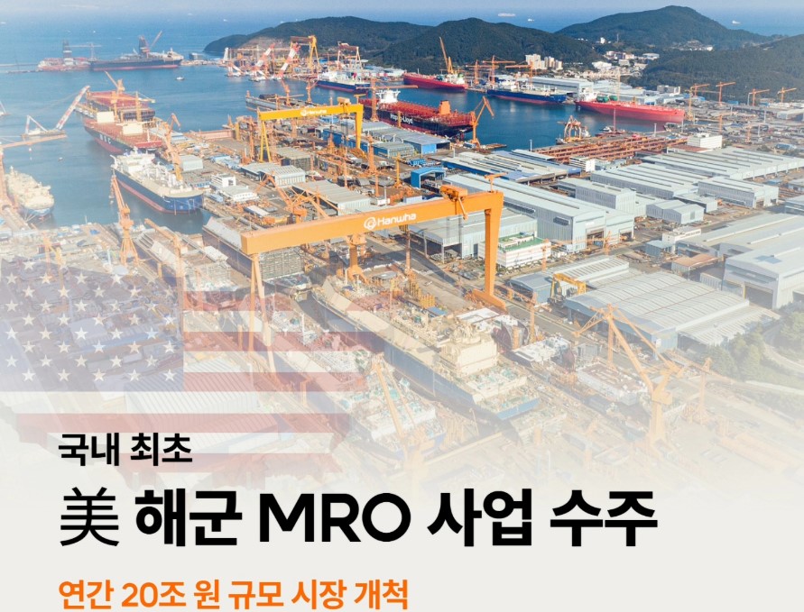 南韓造船商韓華海洋(Hanwha Ocean)。資料照。(FB/@hanwhaoceanofficial)