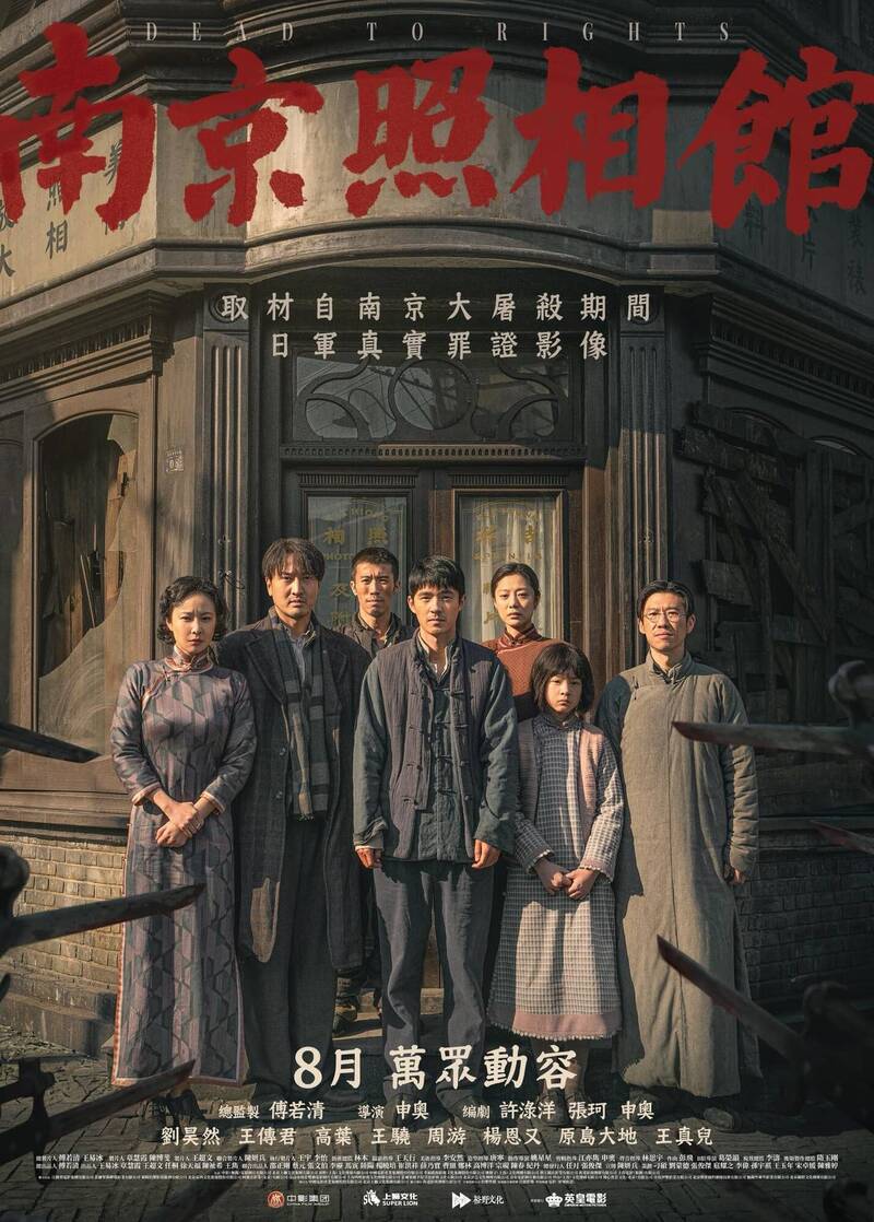 中國電影「南京照相館」。(臉書)