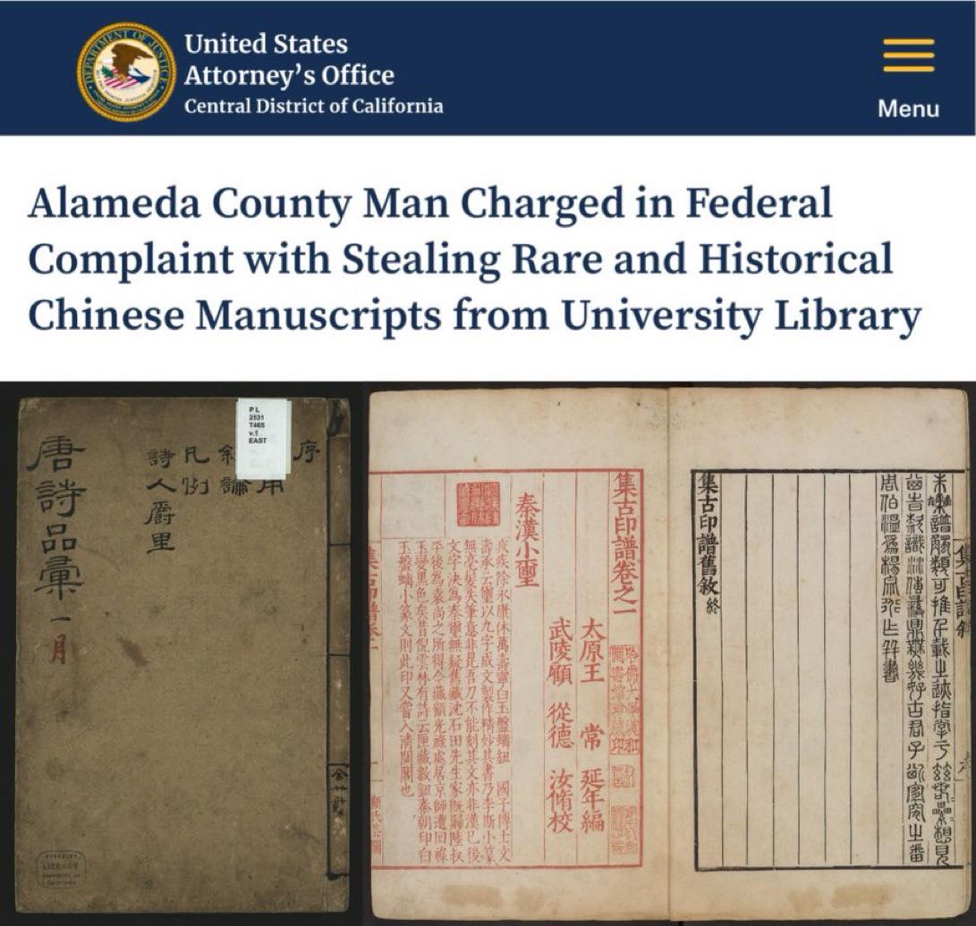 借珍貴古籍卻拿贗品還UCLA圖書館，應姓男子偷天換日遭識破。(圖：美國司法部)