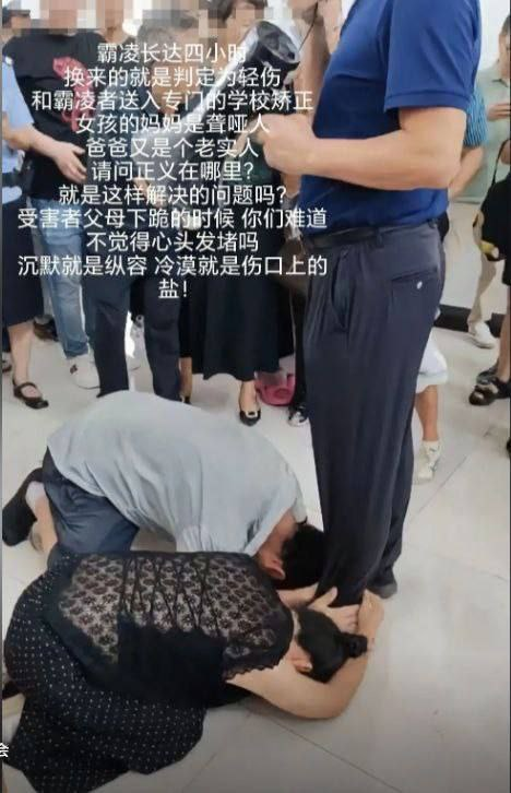四川江油校園霸凌事件受害者父母向官員下跪陳情，要求主持正義。(X平台∕李老師不是你老師)
