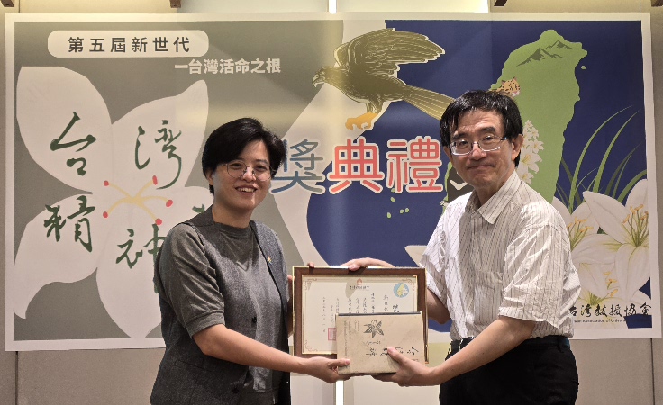 台灣教授協會會長薛化元(右)頒發「新世代台灣精神獎」獎狀給本屆得主楊双子(左)。(陳國維 攝)