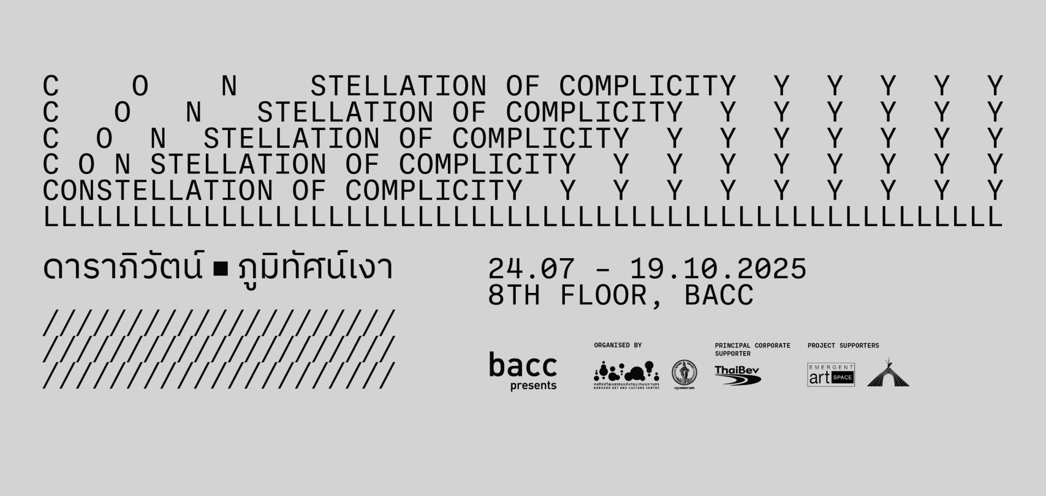 於泰國曼谷藝術文化中心(BACC)舉辦的展覽「共謀集團：看見全球獨裁體系」(Constellation of Complicity: Visualising the Global Machinery of Authoritarian Solidarity)，日前收到來自中國的施壓要求撤展。 (圖擷自bacc.or.th)