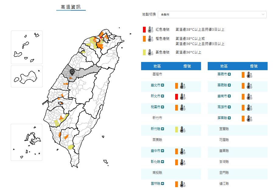 中央氣象署26日發布高溫資訊，12縣市亮高溫燈號，其中新北注意攝氏38度以上高溫。(圖:交通部中央氣象署)