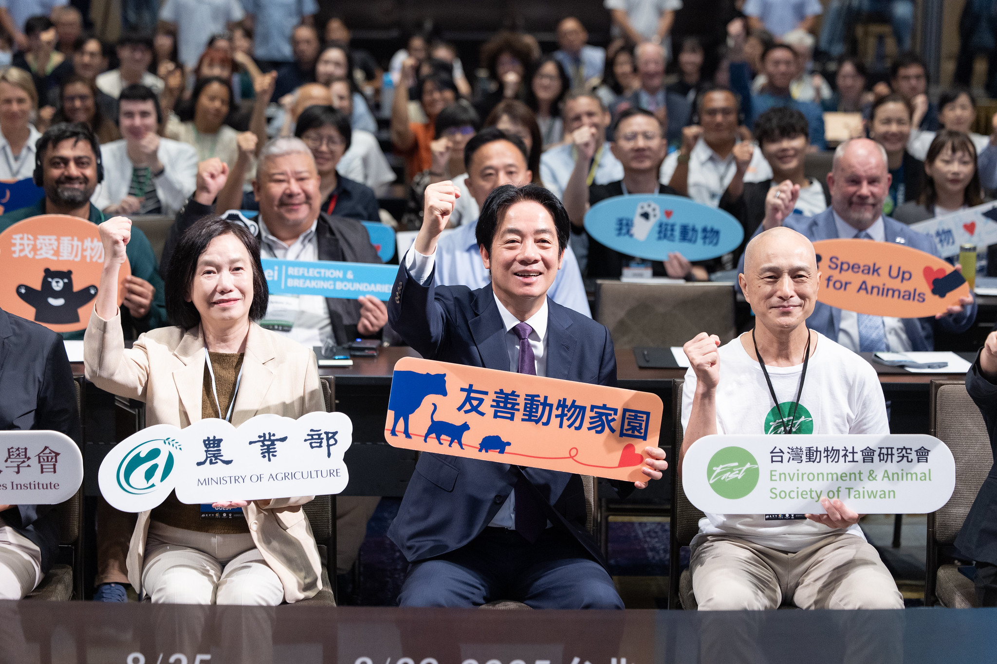 賴清德總統25日出席「2025年第14屆亞洲動物保護大會」開幕典禮。(圖：總統府)