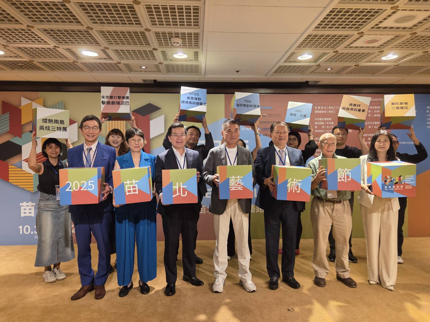 2025苗北藝術節將於10月3日至12月28日盛大登場，13日宣告記者會上，苗栗縣長鍾東錦(前排中)、苗北藝文中心藝術總監林佳瑩(前排坐二)與參與藝術團隊代表出席造勢。(江昭倫 攝)