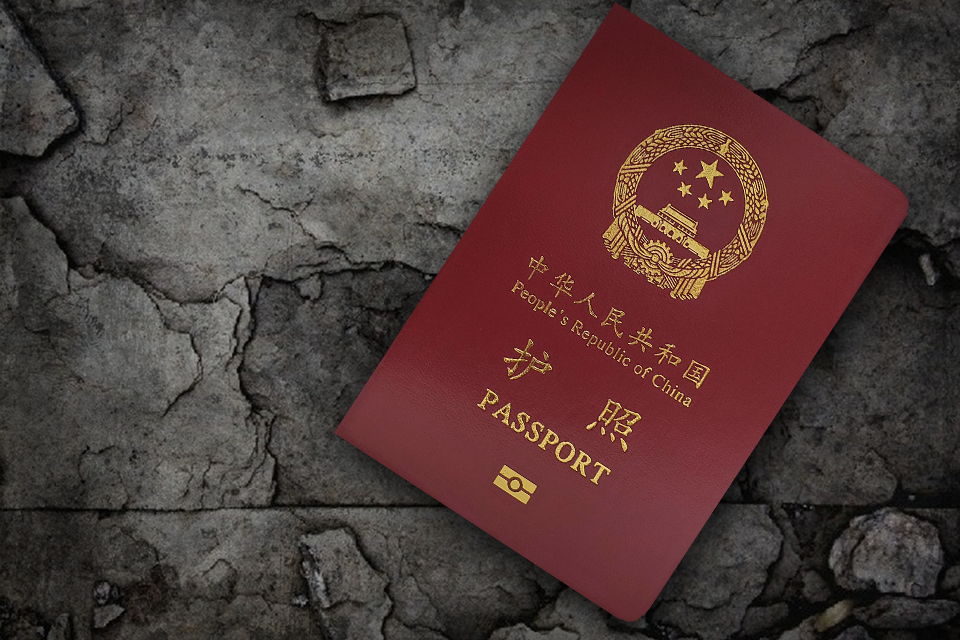 內政部指出，大陸地區人民若申請來台定居，應確實依法放棄大陸地區戶籍與護照，不能兼具雙重身分，近期蒐整意見後將公告上路時間。(圖：維基百科)